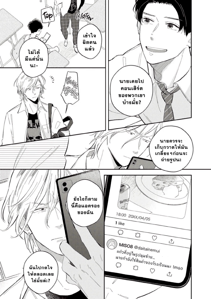 Yankee to Carameliser EP 1